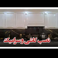 کاشی وسرامیک کاری پله وموزاییک ولکه بین کابینتی