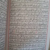 دعا و قرآن (سید)
