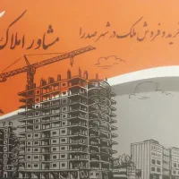 فروش باغ شهر ۱۰۰۰ متری بهارستان صدرا