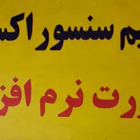 ریمپ وتونییگ پیشرفته ماشین های ایرانی و خارجی|خدمات موتور و ماشین|قم, نیروگاه|دیوار