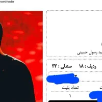 بلیط کنسرت محسن یگانه