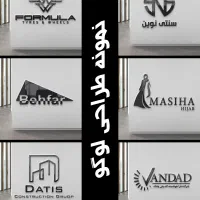 طراحی لوگو بنر کاتالوگ سربرگ بروشور پوستر و فتوشاپ|خدمات رایانه‌ای و موبایل|شیراز, درکی|دیوار