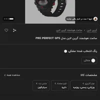 ساعت هوشمند گرین لاین GPS|ساعت|پردیس, فاز ۱|دیوار