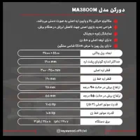 دستگاه دور کن ۳.۸ وایاوود آکبند|ماشین‌آلات صنعتی|تهران, قیام|دیوار