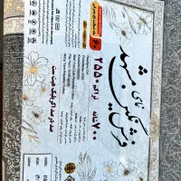 جفت ۹ متری زیر قیمت|فرش|میانه, |دیوار