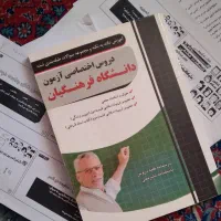 فروش کتاب کنکور در حد نو
