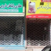 اجاره مغازه|اجارهٔ مغازه و غرفه|مشهد, نوفل لوشاتو|دیوار