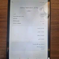 تبلت سامسونگ مدل t295|تبلت|نیشابور, دارایی|دیوار