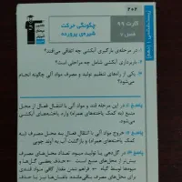فلش کارت زیست دهم|کتاب و مجله آموزشی|تهران, آبشار|دیوار