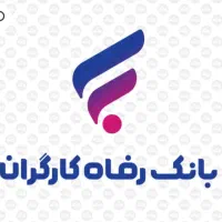 امتیاز وام قرض الحسنه