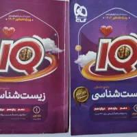 کتاب زیست جامع ای کیو با تخفیف|کتاب و مجله آموزشی|شیراز, شهرک گلستان|دیوار