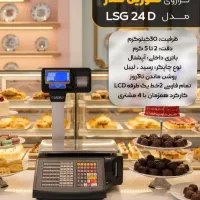 ترازو توزین صدر LSG24D (محصول جدید)