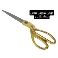 قیچی پارچه پین آلمانی دالبر کاتر (سرنخ زن گلدوزی)|لوازم خیاطی و بافتنی|مشهد, عبادی|دیوار