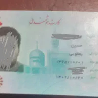 کارت ملیم گم شده