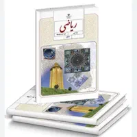 آموزش ریاضی وعربی وزبان ساعتی۶۰تا۷۰