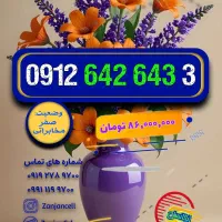 پلمپ خشک مخابرات 0912.342.1505|سیم‌کارت|زنجان, |دیوار