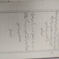 کتاب قدیمی|کتاب و مجله مذهبی|جم, |دیوار
