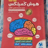 هوش کمپلکس ششم