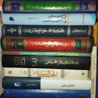 کتب متنوع ادبی تاریخی مذهبی فلسفی عرفانی
