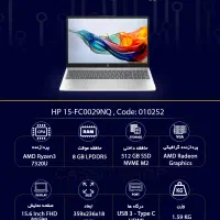 لپتاپ HP، مدل HP 15-FC0029NQ|رایانه همراه|لردگان, |دیوار