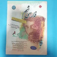 کتاب فارسی نهم طالب تبار