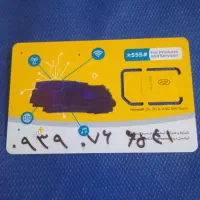 فروش سیم کارت . نقدی یا معاوضه هم دارم