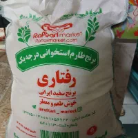 برنج درجه یک ایرانی طارم