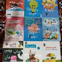 تعدادی کتاب( ویژه متوسطه اول) با قیمت بسیارپایین|کتاب و مجله آموزشی|شیروان (خراسان), |دیوار