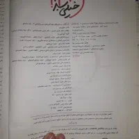 کتاب تست کنکور تجربی|کتاب و مجله آموزشی|گنبد کاووس, |دیوار