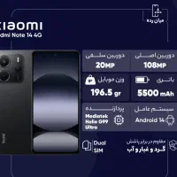 شیامی ردمی نوت۱۴|موبایل|ایذه, |دیوار