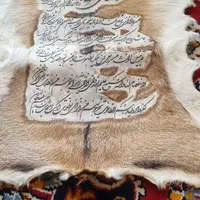 تابلو پوست قرانی|تابلو، نقاشی، عکس|مشهد, الهیه|دیوار