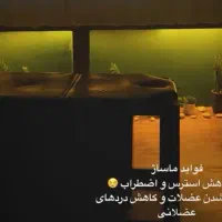 خدمات ماساژ ب صورت تخصصی