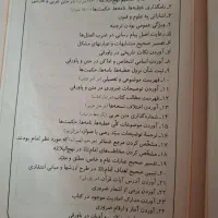 نهج البلاغه  دشتی|کتاب و مجله مذهبی|قم, ناصردیوان|دیوار