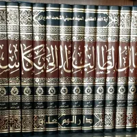 ایصال الطالب الی المکاسب.|کتاب و مجله مذهبی|قم, گذر قلعه|دیوار