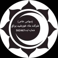 استخدام