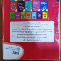 کتاب هوش کمپلکس ششم|کتاب و مجله آموزشی|تهران, نیروی دریایی|دیوار