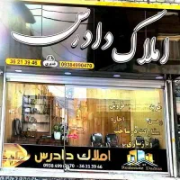 مغازه فروشی 41 متری نوساز