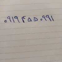 خط همراه  رند