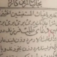 دعا و سرکتاب(سید امیرتیمور)