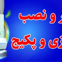 تعمیر و فروش پکیج و کولر گازی
