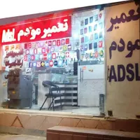 تعمیرمودمAdsLمخابراتی تعمیرات گیرنده دیجیتال فولHD