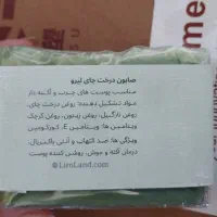 صابون گیاهی|آرایشی، بهداشتی، درمانی|ایوان, |دیوار