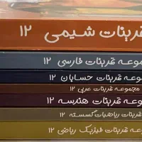 فروش کتاب‌های درسی و کتاب‌های کار دهم تا دوازدهم|کتاب و مجله آموزشی|تهران, جهاد|دیوار