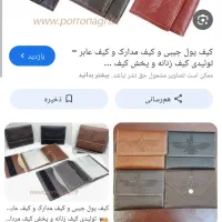 کیف مدار ک وکارت بانکی گم شده