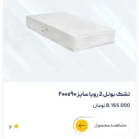 تشک یک نفره رویا بونل۲ نو استفاده نشده|تشک تختخواب|تهران, کرمان|دیوار