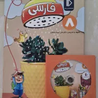 بسته معلم خصوصی پرش هشتم با سی دی|کتاب و مجله آموزشی|کرمانشاه, |دیوار