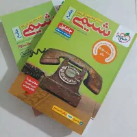 کتاب های جامع دوجلدی خیلی سبز