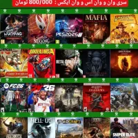 نصب بازی ps4 و ps5|کنسول، بازی ویدئویی و آنلاین|الیگودرز, |دیوار