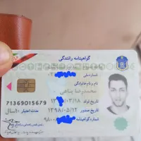 گواهینامه به نام محمدرضاپناهی دوعددکارت سوخت گمشده