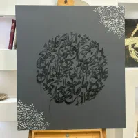 تابلو دکوراتیو (نقاشی خط)